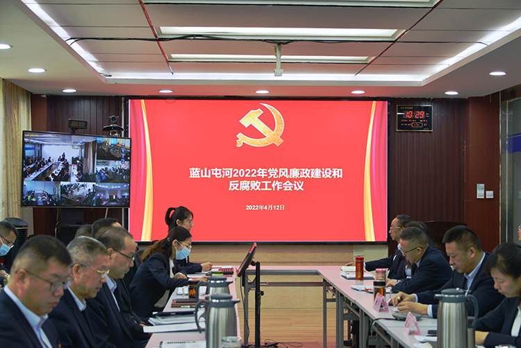 mg电玩娱乐在线网址召开党风廉政建设和反腐败工作会议