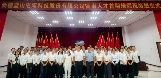 新投集团mg电玩娱乐在线网址高潜人才首期培训班
